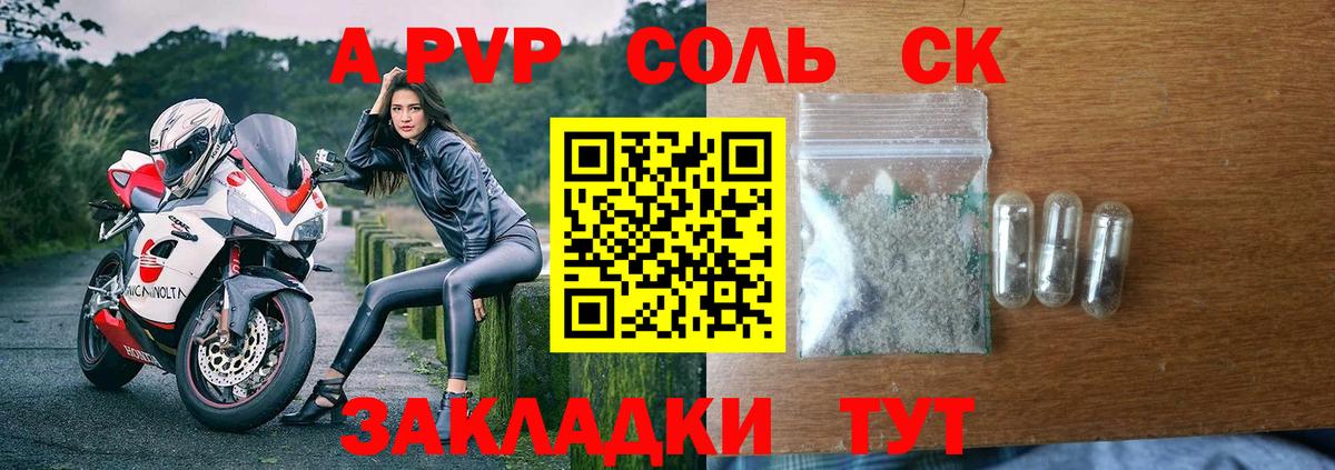 Alfa_PVP крисы CK  A-PVP  Вход с VPN  Мценск  Alfa_PVP мука 