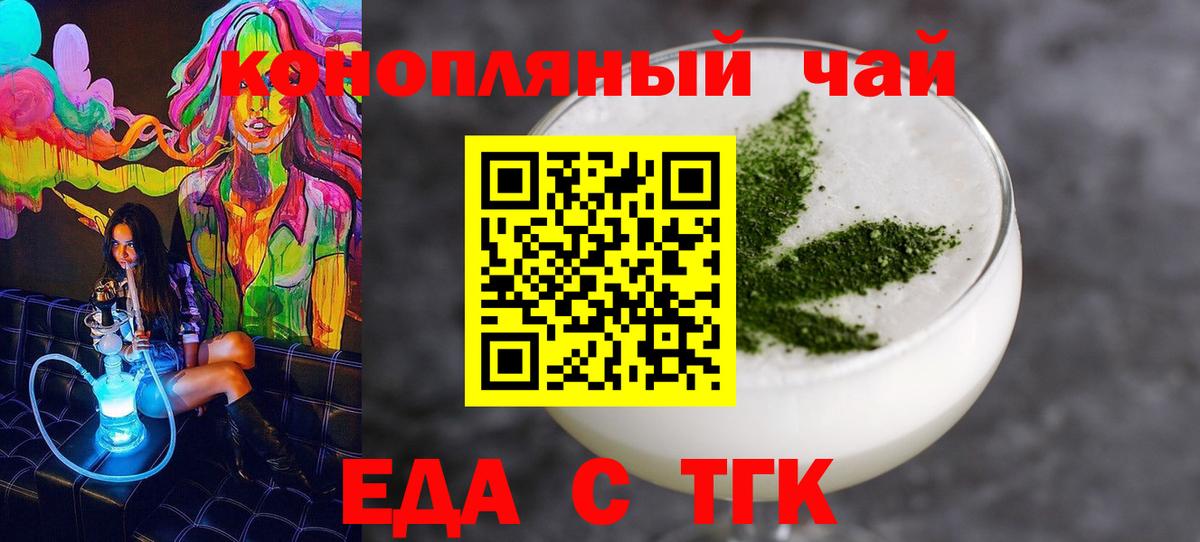 Cannafood конопля  Вход с VPN  Мценск 