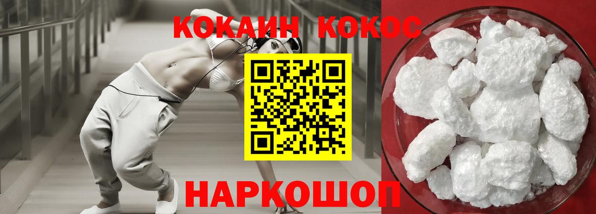 COCAIN 97% Мценск