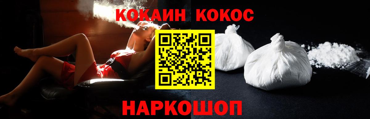 Кокаин  Кокаин Columbia  Мценск  Вход с VPN  КОКАИН Эквадор 