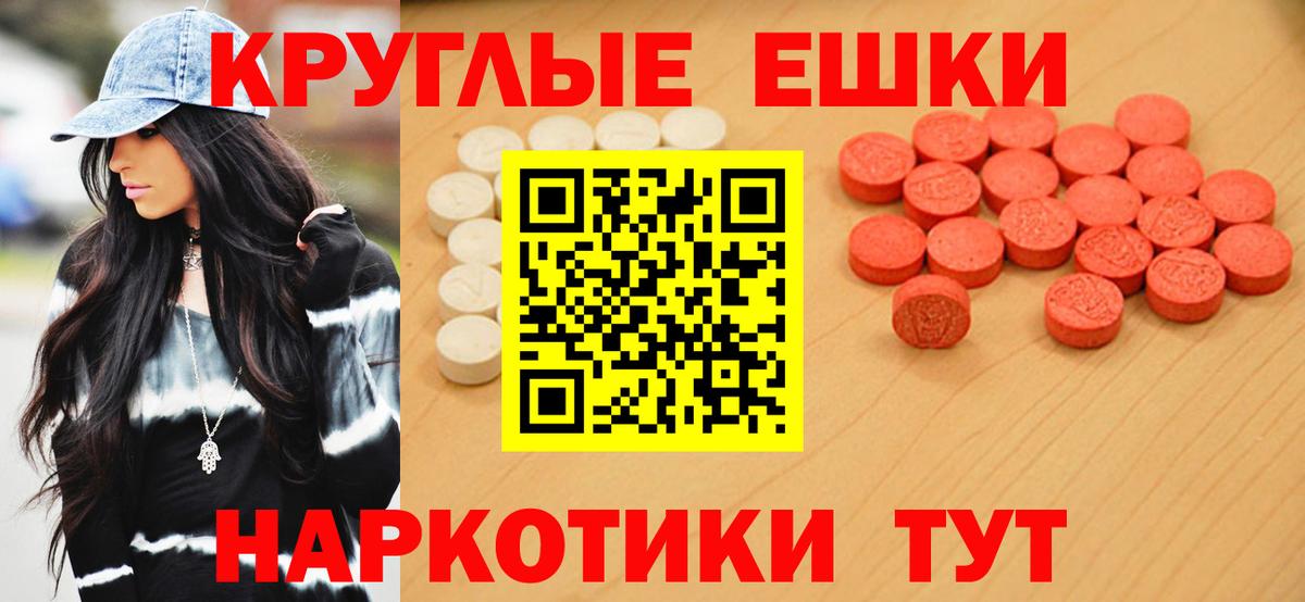 Ecstasy таблы Мценск