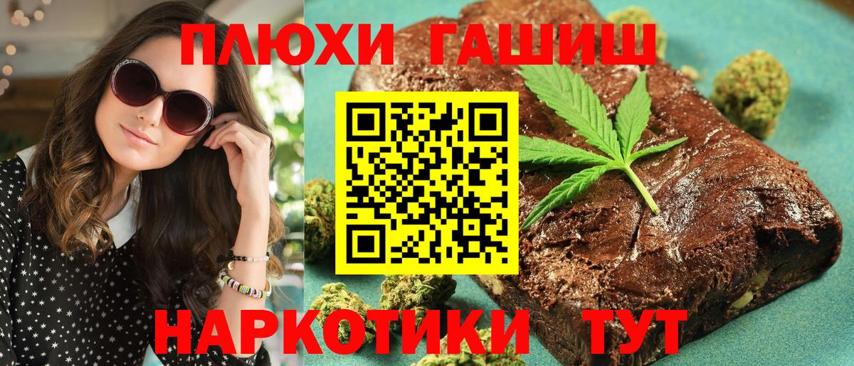 Гашиш гарик Мценск