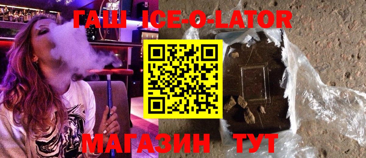 Мценск  Гашиш гарик  Гашиш убойный  Вход с VPN 