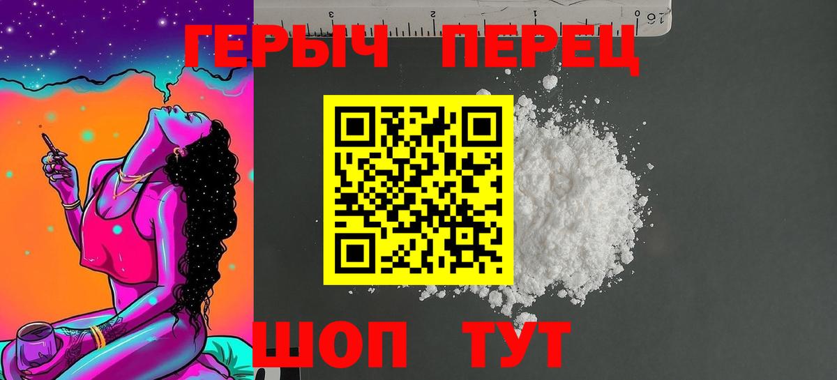 Героин Heroin Мценск