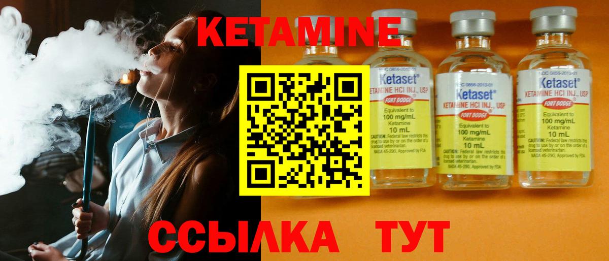 площадка формула  Вход с VPN  Мценск  КЕТАМИН VHQ 