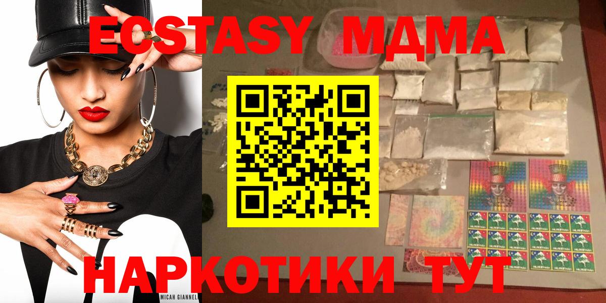 Мценск  MDMA молли  Вход с VPN  МДМА VHQ 