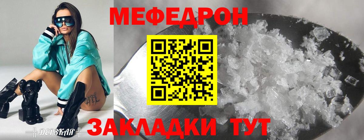 МЕФ  Мценск