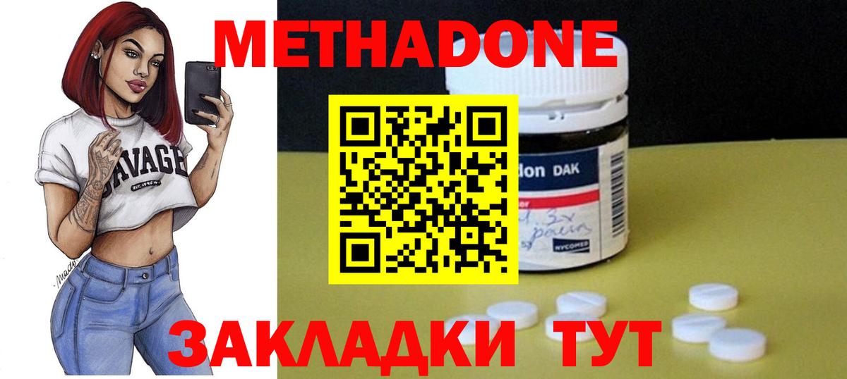 Метадон мёд  мега сайт  Мценск  МЕТАДОН белоснежный  Вход с VPN 