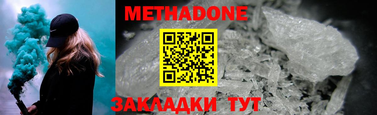 МЕТАДОН мёд Мценск