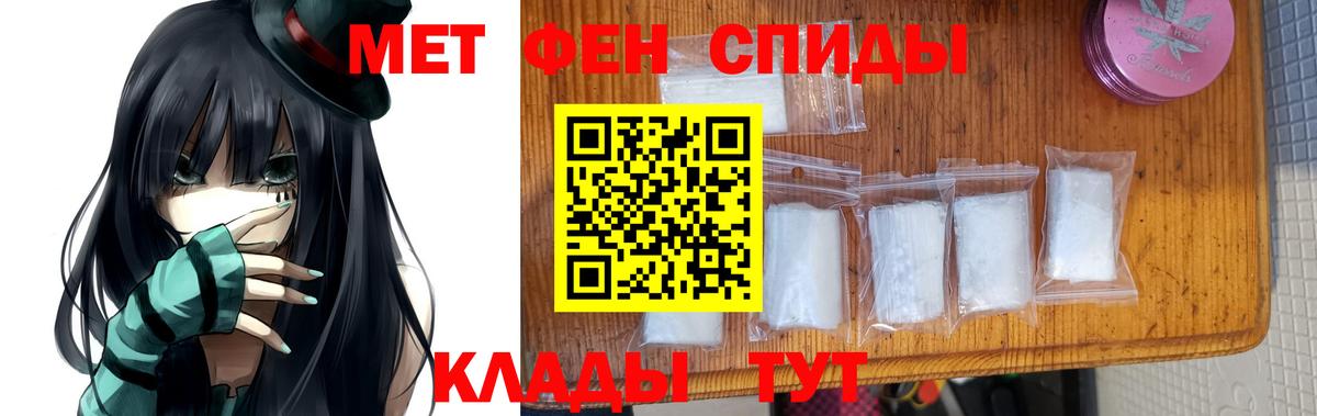 Метамфетамин Methamphetamine  Первитин  Мценск  Вход с VPN 