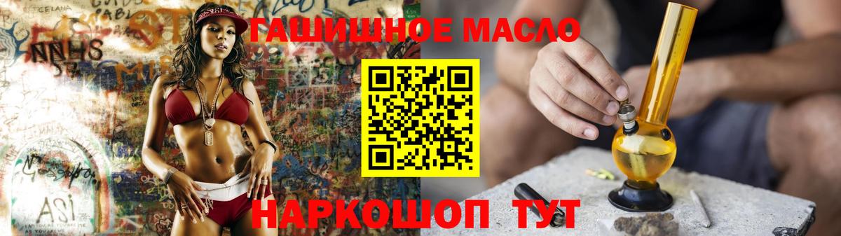 Дистиллят ТГК гашишное масло Мценск