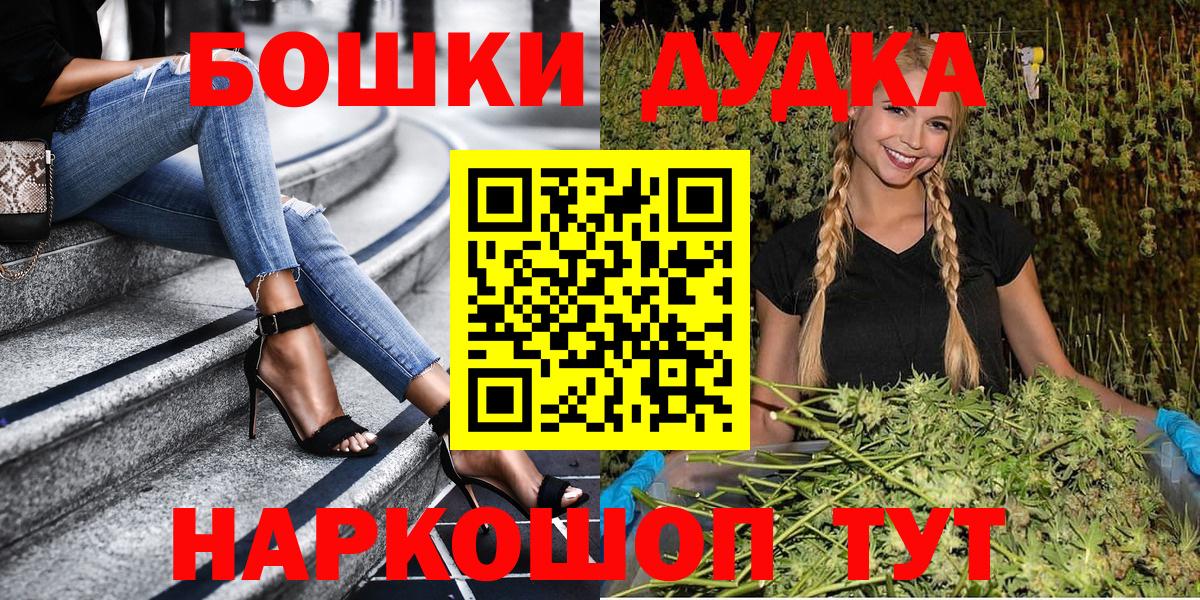 Мценск  Бошки Шишки LSD WEED  Вход с VPN  Канабис MAZAR 
